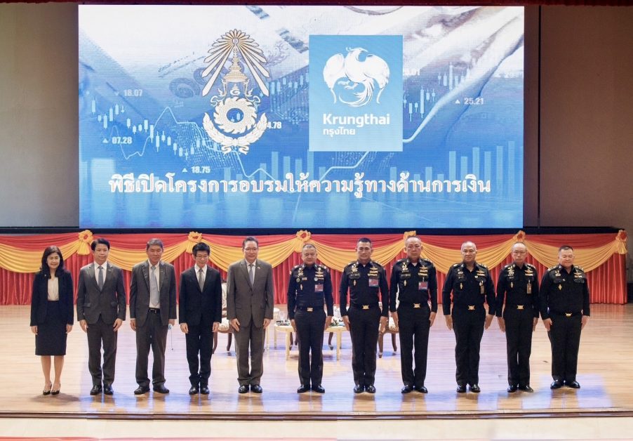 กรุงไทย เสริมแกร่งความรู้ทางการเงินกำลังพลกองทัพบก สนับสนุนบริหารจัดการหนี้อย่างยั่งยืน