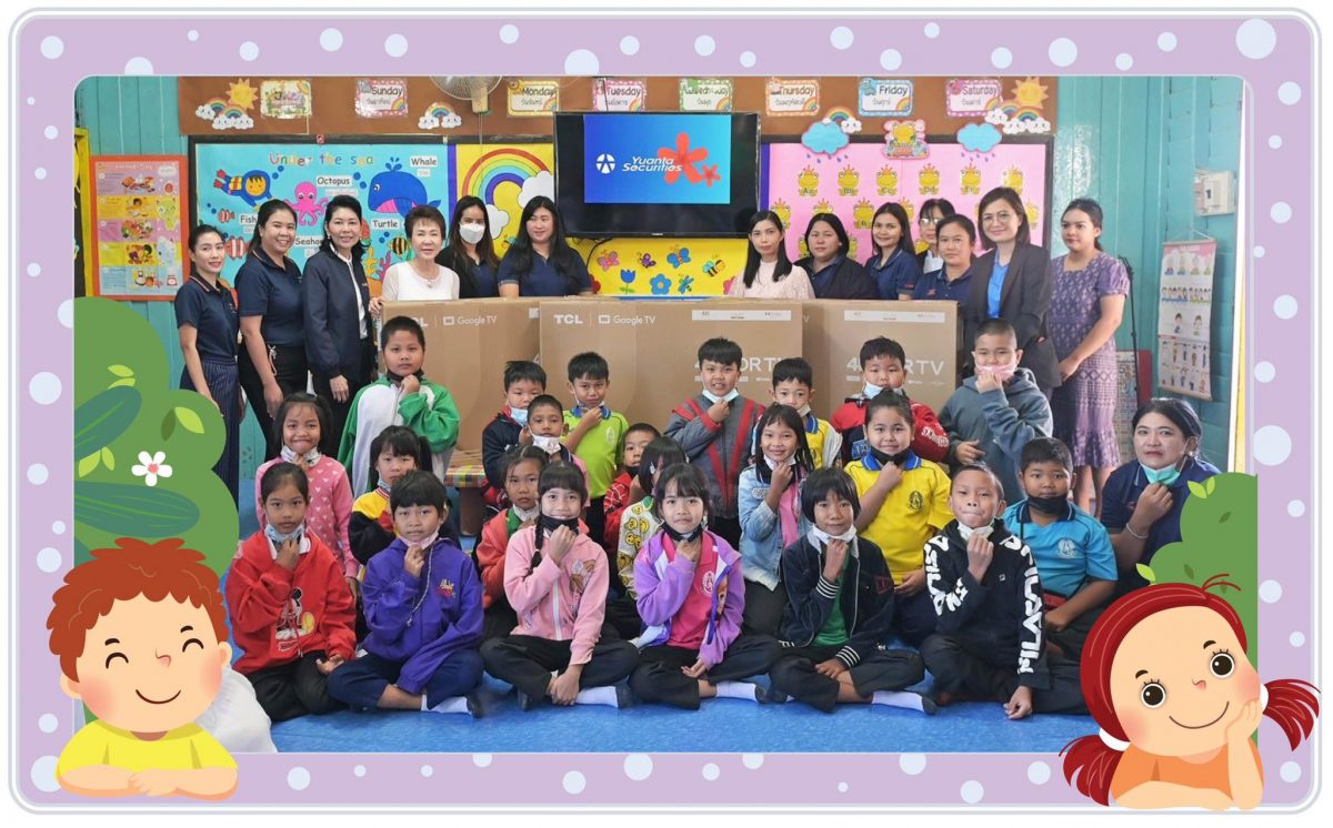 บล.หยวนต้า ร่วมส่งมอบ Smart TV เพื่อเป็นประโยชน์ทางการศึกษาตามโครงการ CSR ให้แก่โรงเรียนวัดเปรมปรีชา ณ