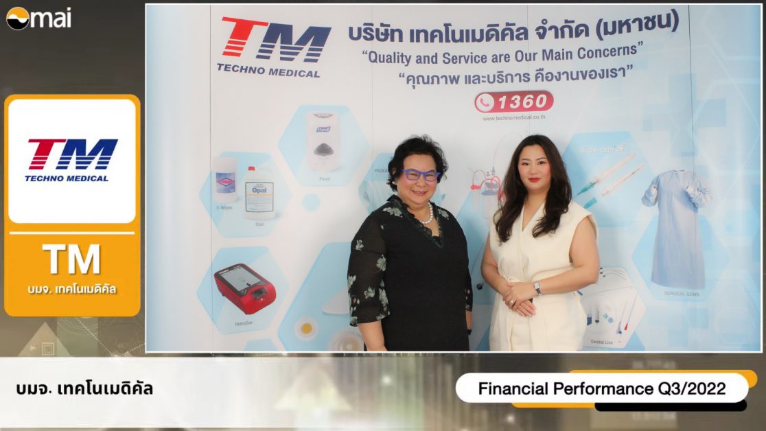 TM พบนักลงทุนส่งซิกผลงาน Q4 ทำนิวไฮ