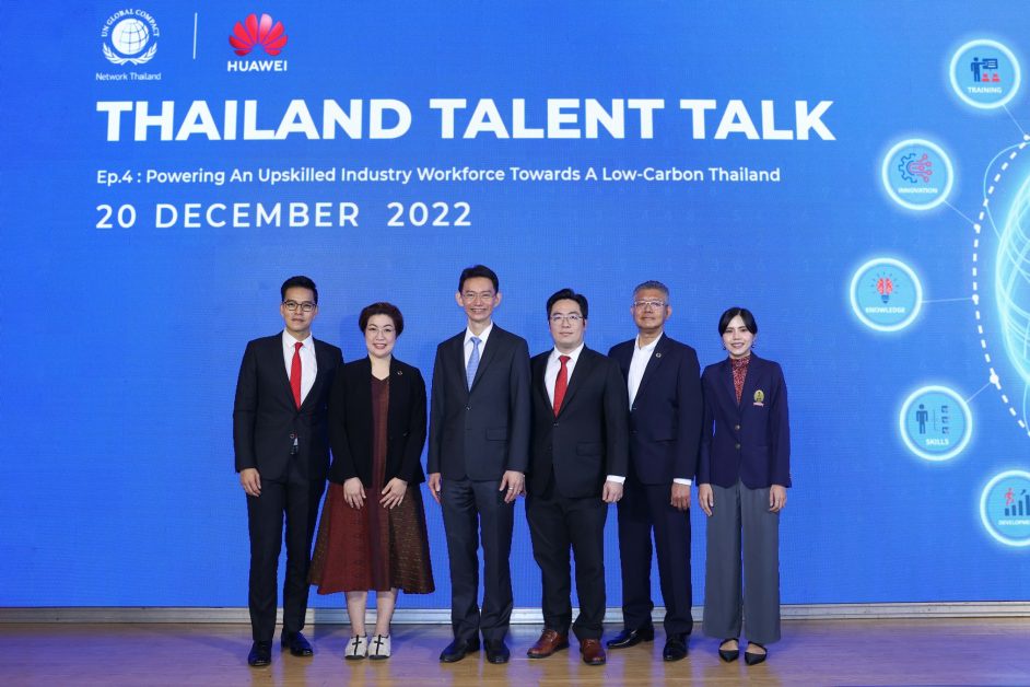 Huawei Thailand and GCNT Co-organize Thailand Talent Talk Episode 4 on Digital Power Talent