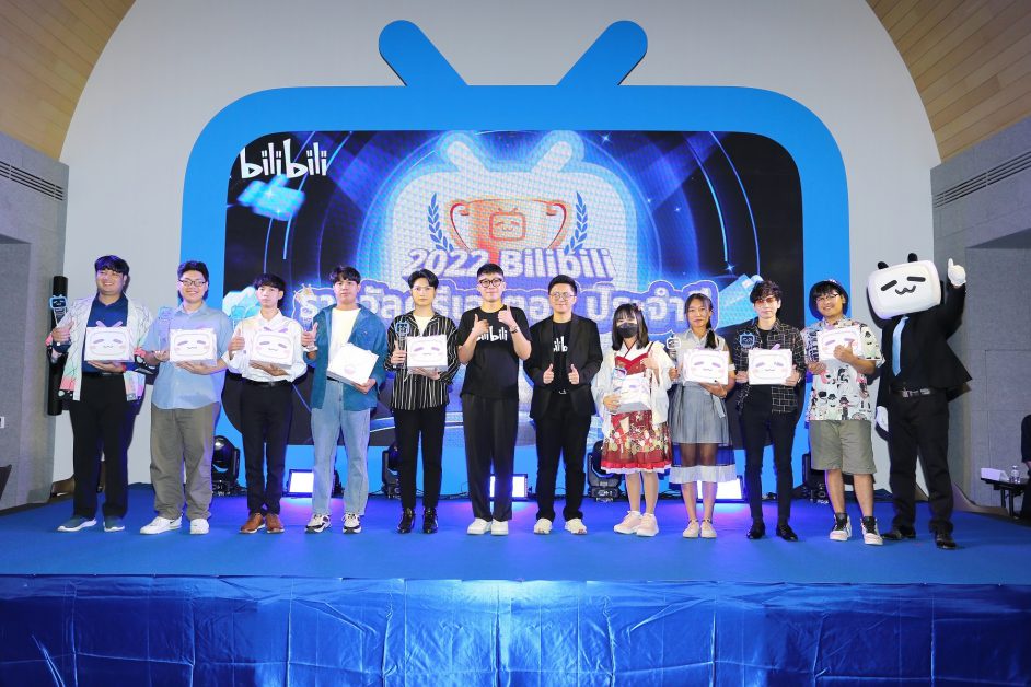 Bilibili จัดงาน BILIBILI YEAR END 2022 ย้ำวิสัยทัศน์ในการขับเคลื่อนวงการอนิเมะในปี 2566