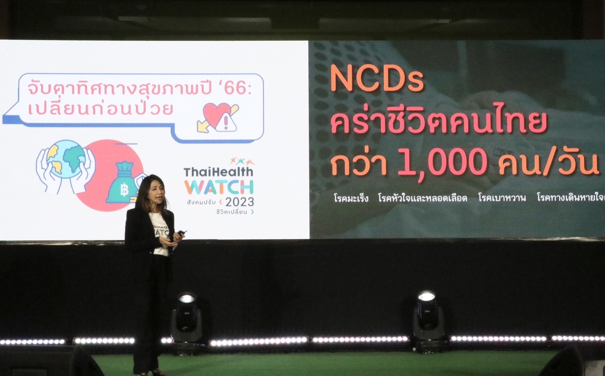 สสส. เปิดเวที ThaiHealth Watch 2023: สังคมปรับ ชีวิตเปลี่ยน เผย 7 ทิศทางสุขภาพคนไทยน่าจับตา ห่วง! 1 ใน 4 ผู้ป่วย NCDs เสี่ยงลองโควิด-ซึมเศร้า