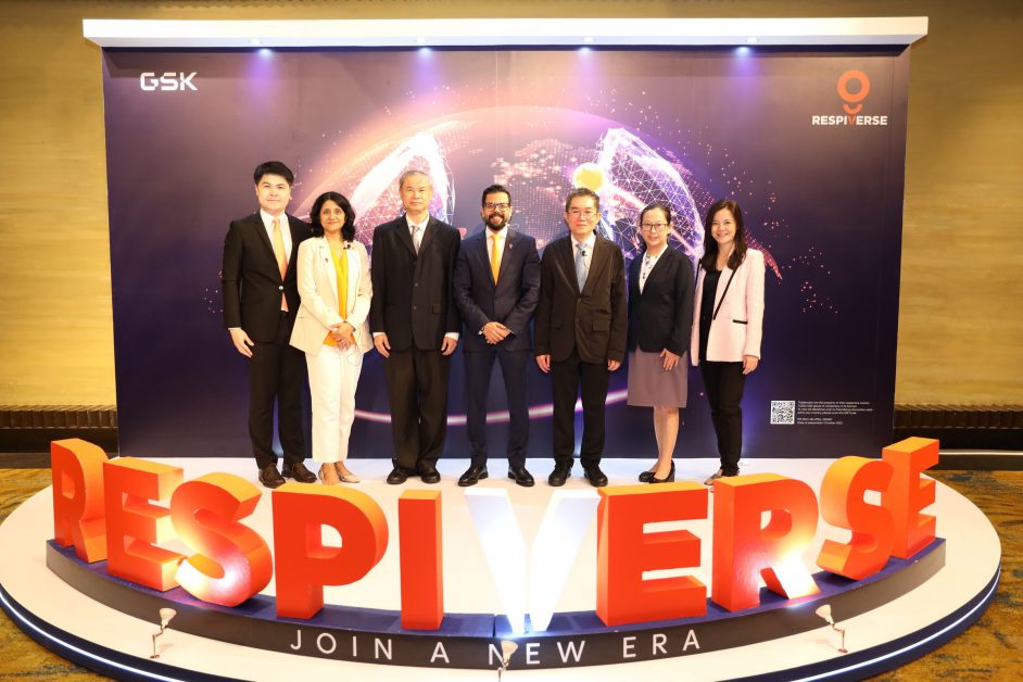 GSK เปิดตัวโปรแกรม RespiVerse นวัตกรรมทางการแพทย์ ยกระดับการรักษาโรคระบบทางเดินหายใจทั่วโลก