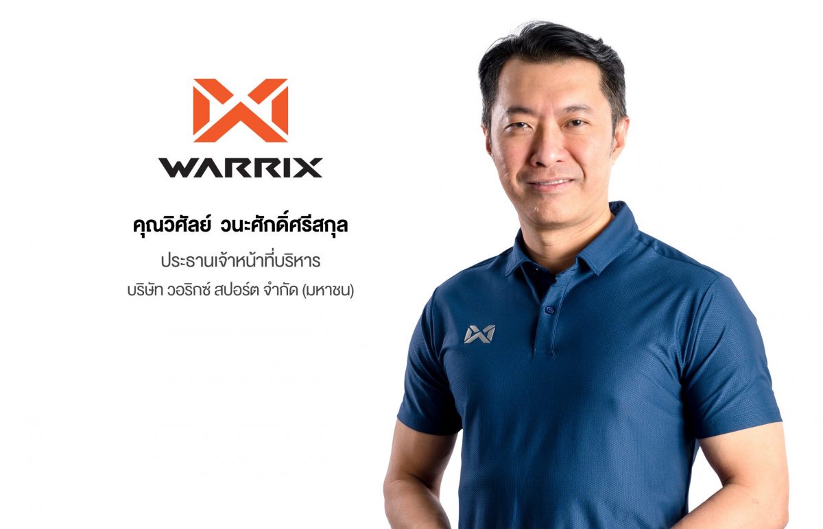 WARRIX เนื้อหอม กองทุนชั้นนำเข้าซื้อบิ๊กล็อต 15 ล้านหุ้น สะท้อนความเชื่อมั่นในศักยภาพการเติบโต ผู้นำธุรกิจ Sport - Health Lifestyle