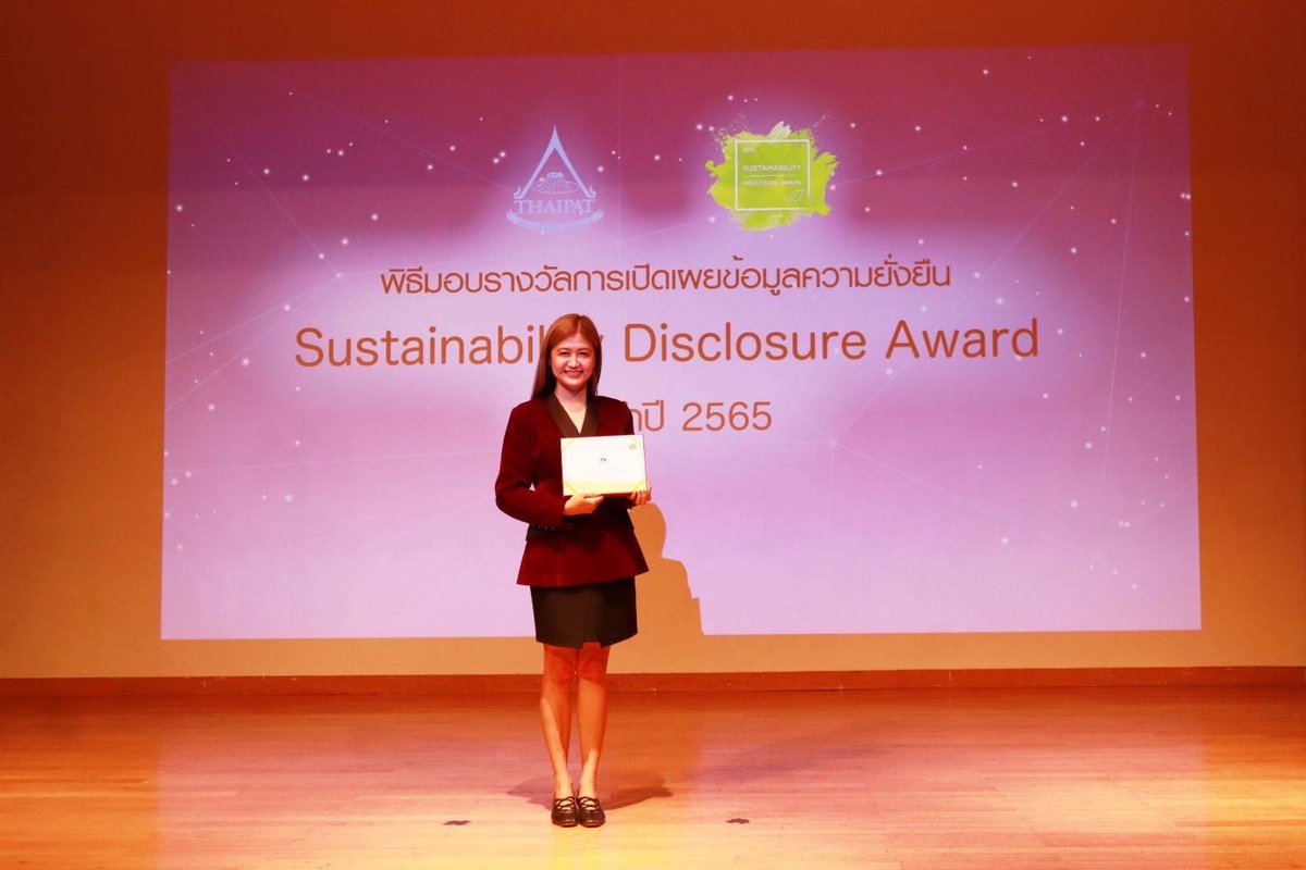 TMILL รับรางวัลกิตติกรรมประกาศ Sustainability Disclosure Acknowledgement ต่อเนื่อง 3 ปีซ้อน