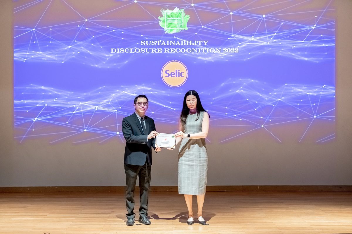 SELIC ตอกย้ำความยั่งยืน คว้าประกาศเกียรติคุณ sustainability disclosure recognition 2022 ต่อเนื่อง 3 ปี