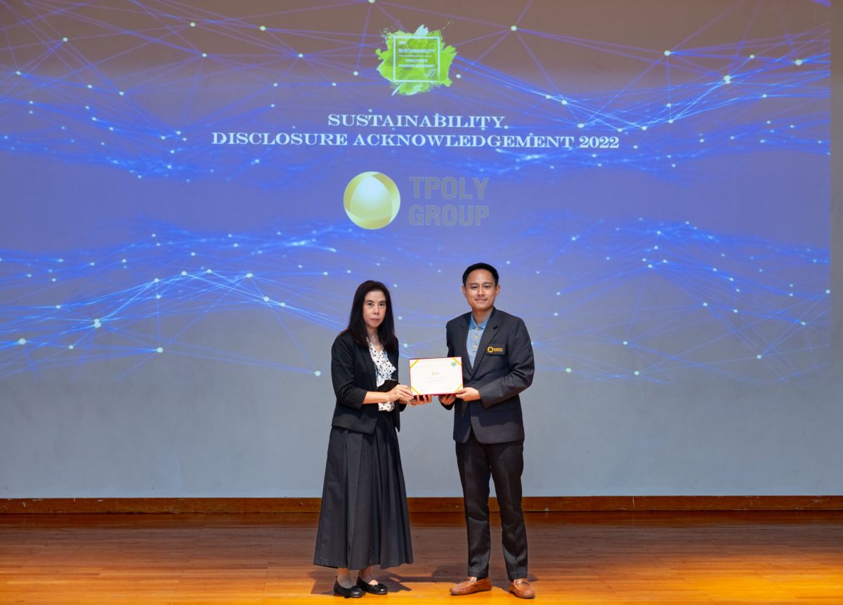 TPOLY ปลื้ม! รับกิตติกรรมประกาศ Sustainability Disclosure Acknowledgement จากสถาบันไทยพัฒน์