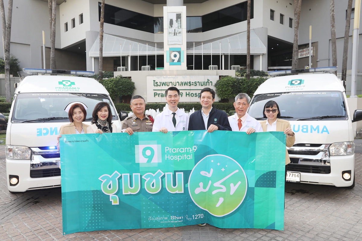 โรงพยาบาลพระรามเก้า ออกหน่วยตรวจสุขภาพ ภายใต้โครงการ ชุมชนมีสุข