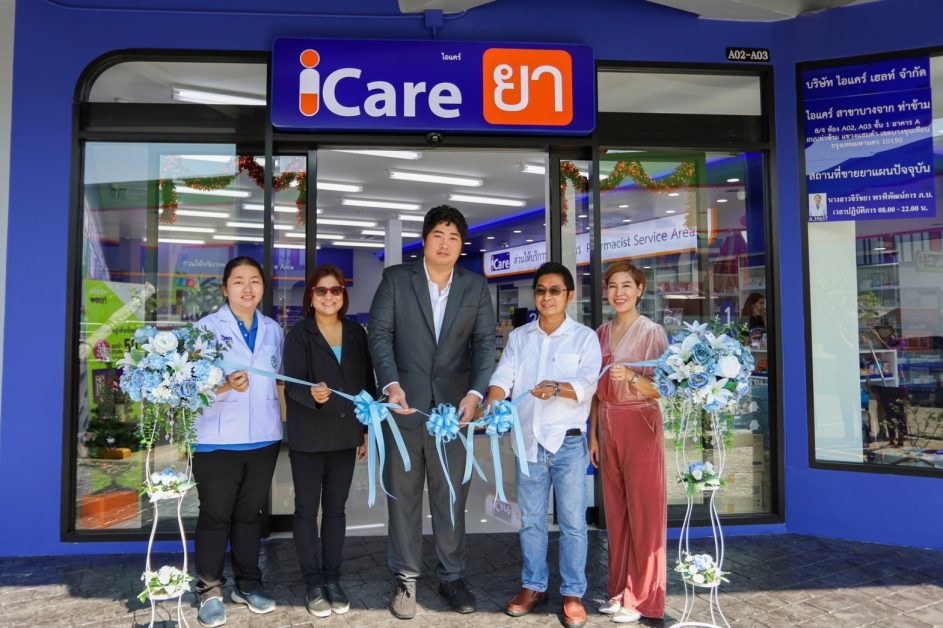 HL ตัดริบบิ้น เปิดร้านขายยาแบรนด์ iCare สาขาบางจาก ท่าข้าม