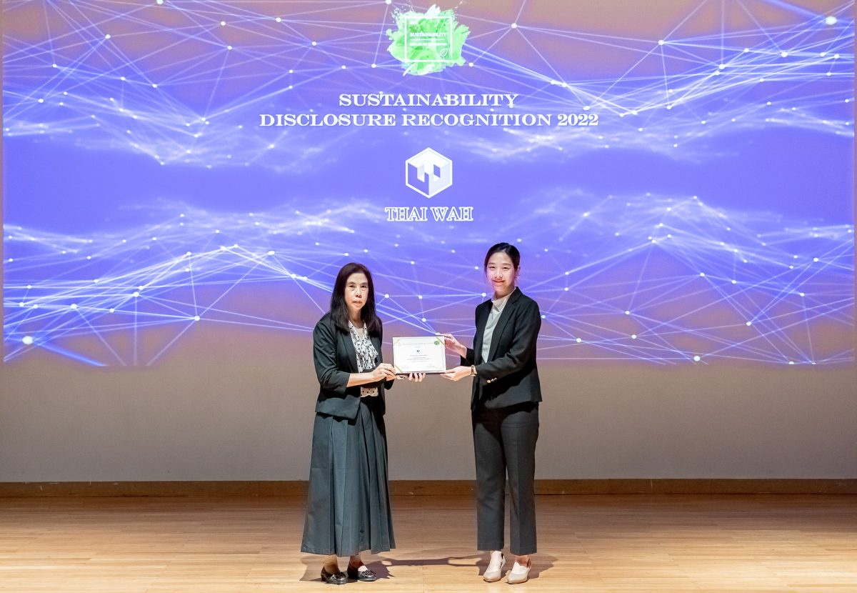 TWPC ปลื้ม! คว้ารางวัล Sustainability Disclosure Recognition