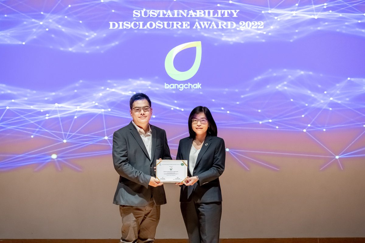 บางจากฯ รับมอบรางวัลเกียรติคุณ Sustainability Disclosure Award 2022 จากสถาบันไทยพัฒน์ 3 ปีต่อเนื่อง สะท้อนการดำเนินธุรกิจอย่างโปร่งใส