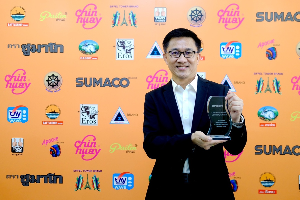 CH รับรางวัล Business Transformation Award จาก Epicorผู้นำระบบ ERP พัฒนาธุรกิจให้ประสบความสำเร็จ