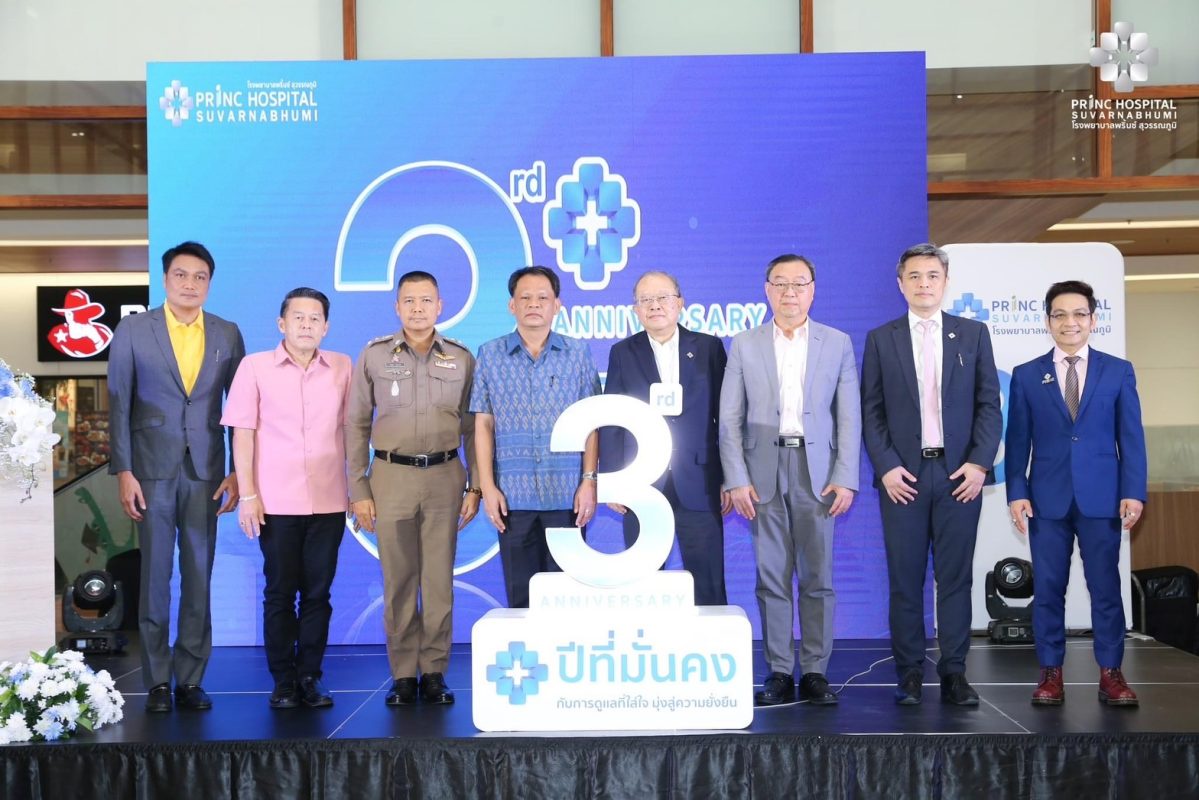 โรงพยาบาล 'พริ้นซ์ สุวรรณภูมิ' จัดงานครบรอบปีที่ 3