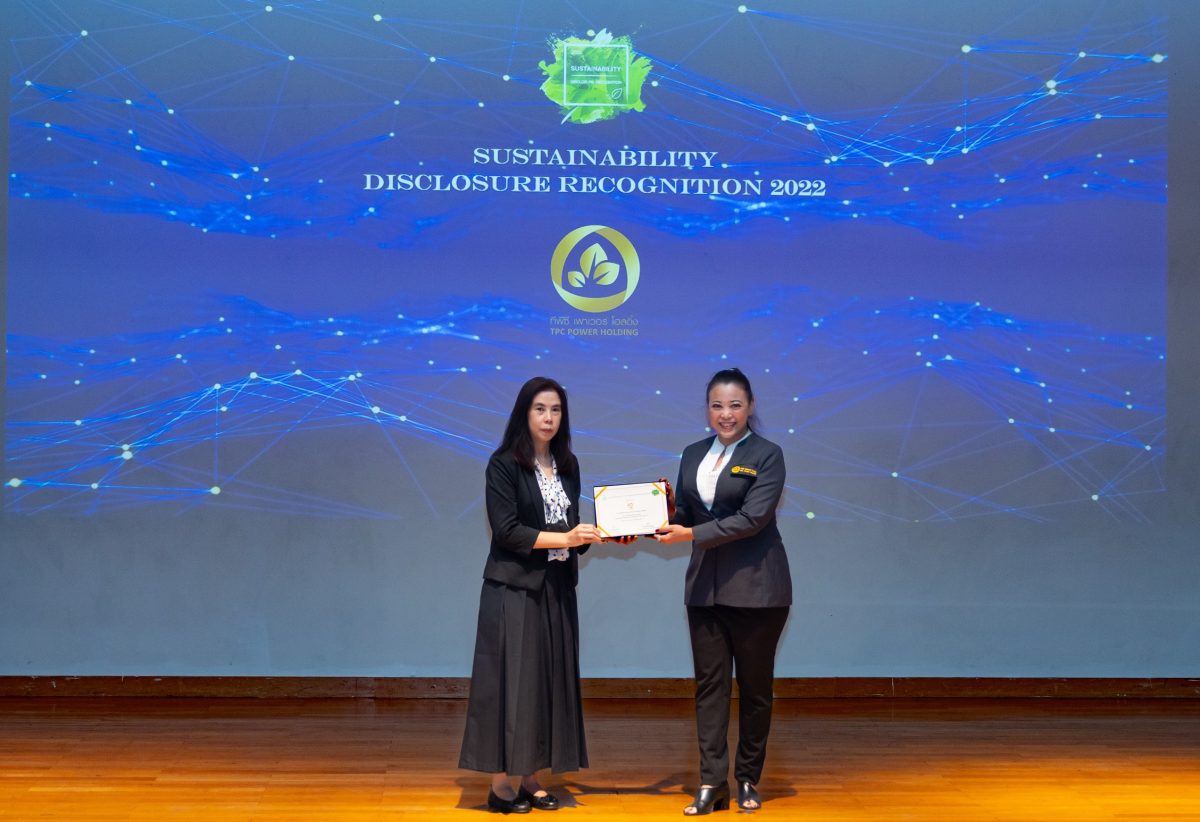 TPCH รับประกาศเกียรติคุณ Sustainability Disclosure Recognition จากสถาบันไทยพัฒน์