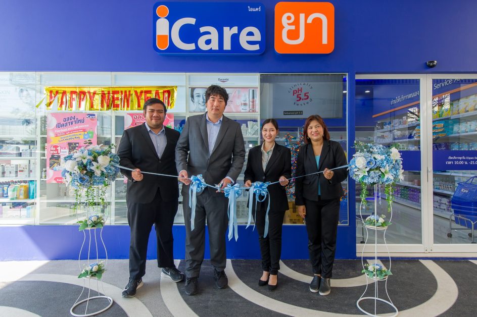 HL เปิดร้านขายยาแบรนด์ iCare สาขาโลตัส หนองจอก หนุนปีนี้มีสาขาทะลุเป้า 36 แห่ง