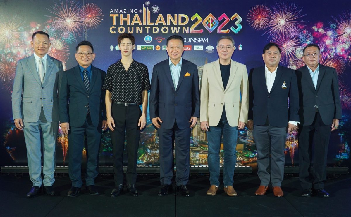 Amazing Thailand Countdown 2023 ที่สุดงานเคานต์ดาวน์ระดับโลกแห่งเดียวในไทย