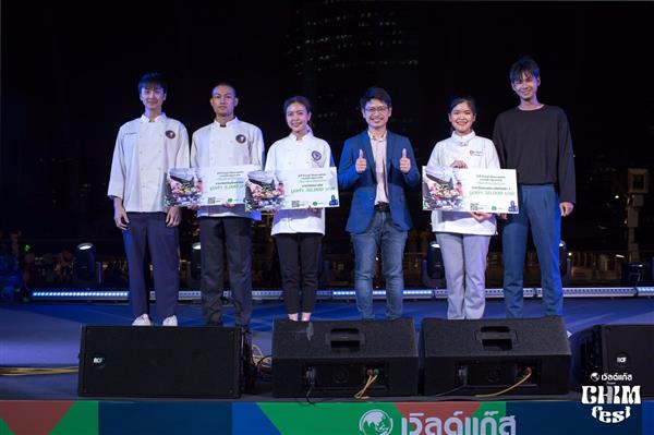 วิทยาลัยดุสิตธานี สอยรางวัลการประกอบอาหารไทยให้เป็นยา ในรายการแข่งขัน Thai Taste Therapy Challenge by World gas EP.2 Food Innovation
