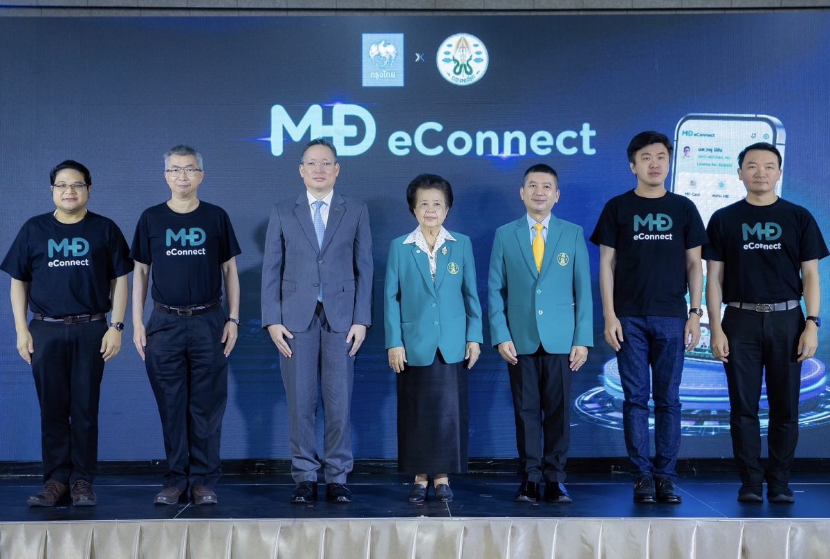 กรุงไทย จับมือ แพทยสภา เปิดตัวแอปฯ MD eConnect เชื่อมโยงข้อมูลดิจิทัลต่อยอดบริการทั่วประเทศ