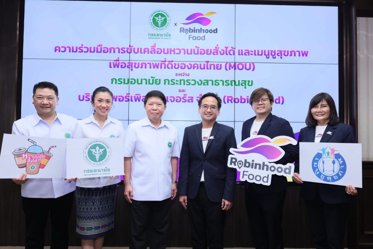 กรมอนามัย จับมือ Robinhood รณรงค์ให้คนไทย เลือกสั่ง 'หวานน้อยสั่งได้ - เมนูชูสุขภาพ'