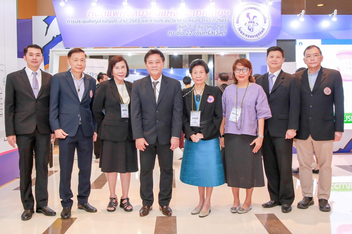 ประชุมวิชาการทันตแพทยสมาคมแห่งประเทศไทย ในพระบรมราชูปถัมภ์ครั้งที่ ครั้งที่ 114 (2/2565) ณ โรงแรมเซ็นทาราแกรนด์