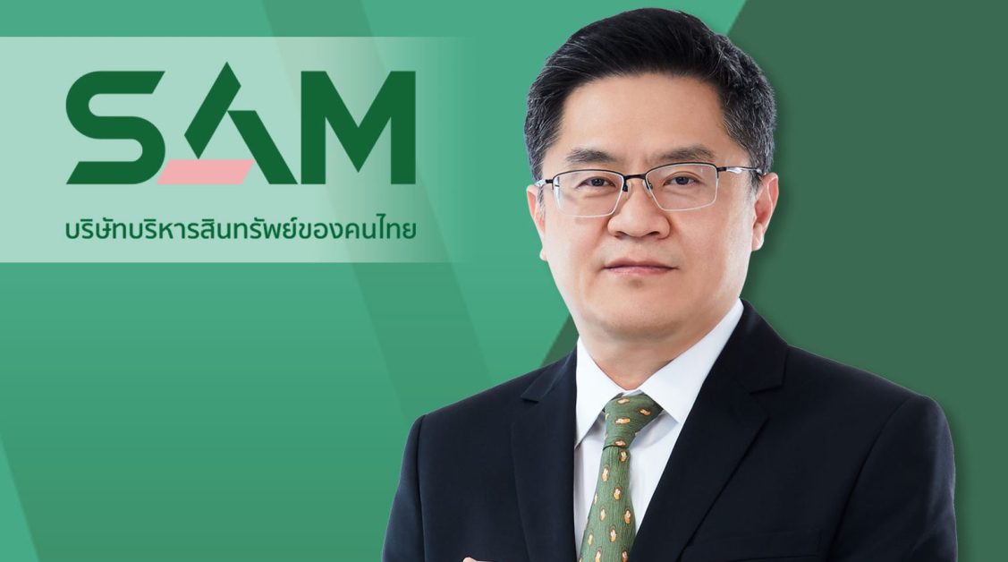 SAM บริษัทบริหารสินทรัพย์ของคนไทย ประเดิมจัดประมูลทรัพย์ลงทุนและอยู่อาศัย นัดแรกรับปีกระต่าย