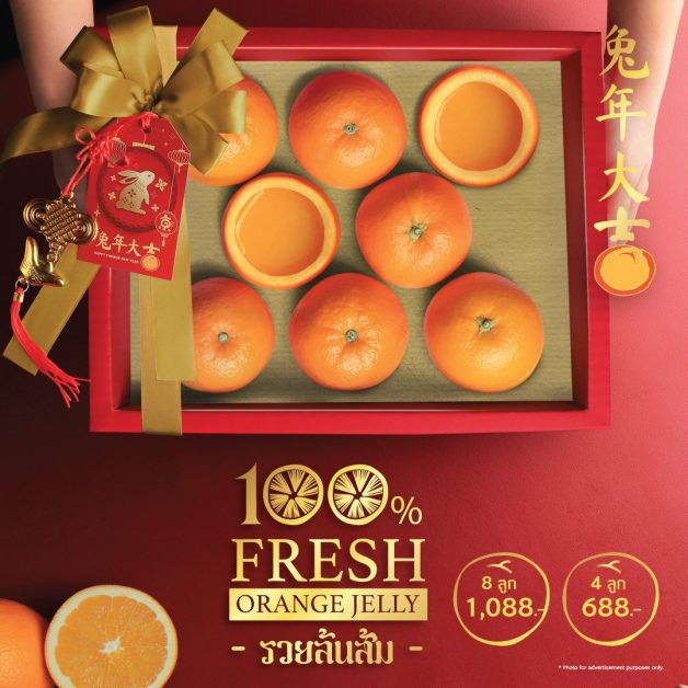 Kyo Roll En ฉลองรับตรุษจีนปีนี้ด้วยโรลส้ม มั่งมีศรีสุขพร้อมชุดยกส้ม 'รวยล้นส้ม' จากส้ม 3 สายพันธุ์ 3 สัญชาติ
