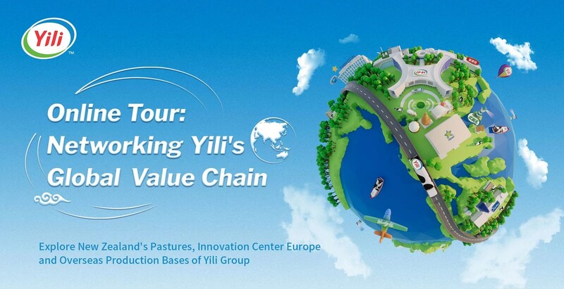 Yili Group เปิดทัวร์ออนไลน์ พาชมห่วงโซ่อุตสาหกรรมที่แบรนด์มีอยู่ทั่วโลก