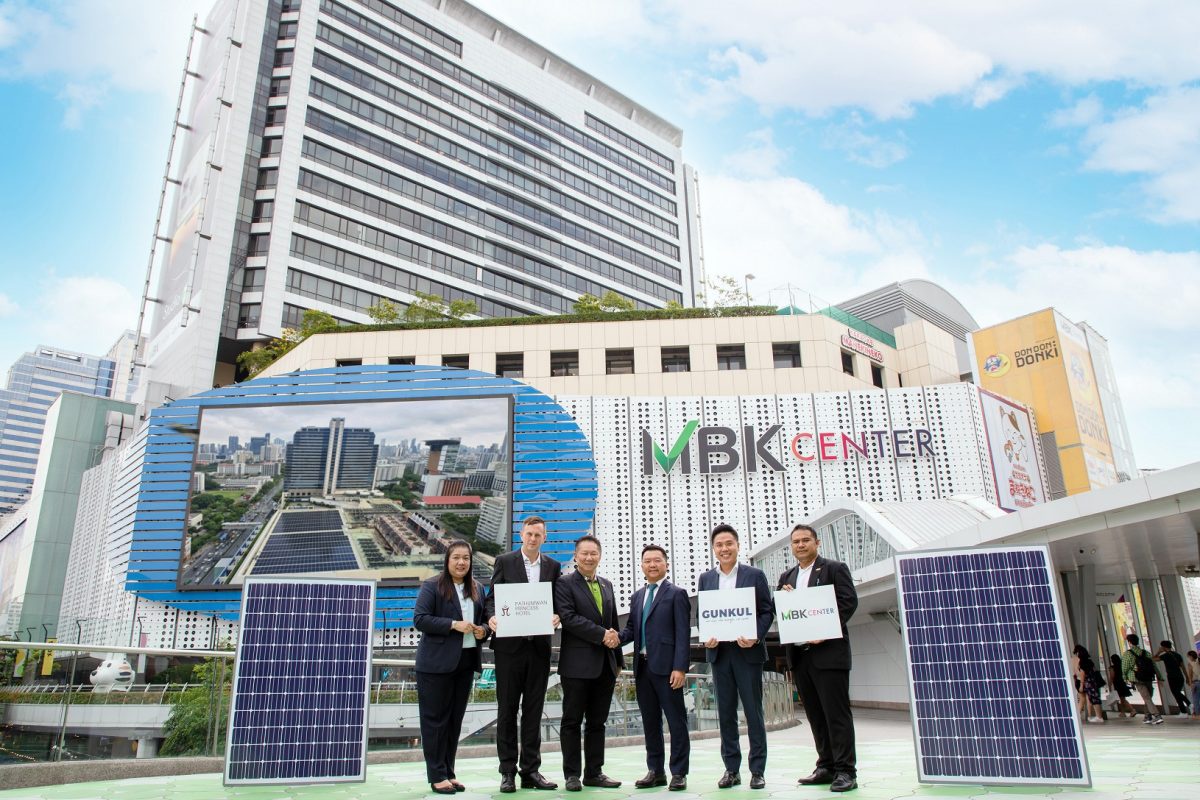 ศูนย์การค้าเอ็ม บี เค เซ็นเตอร์ โรงแรมปทุมวัน ปริ๊นเซส จับมือ GUNKUL ติดตั้ง Solar PV Rooftop เดินหน้าอาคารประหยัดพลังงาน