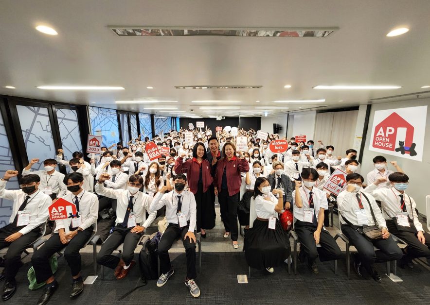 AP เปิดศักราชใหม่ รับนิสิตนักศึกษาทั่วประเทศ สู่ AP OPEN HOUSE โปรแกรมฝึกงานที่ดีที่สุดในไทย