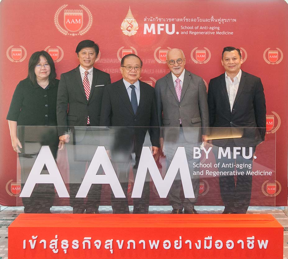 สำนักเวชศาสตร์ชะลอวัยและฟื้นฟูสุขภาพ มหาวิทยาลัยแม่ฟ้าหลวง จัดงานเปิดตัวหลักสูตร AAM by MFU รุ่นที่ 1 ระยะสั้น 7
