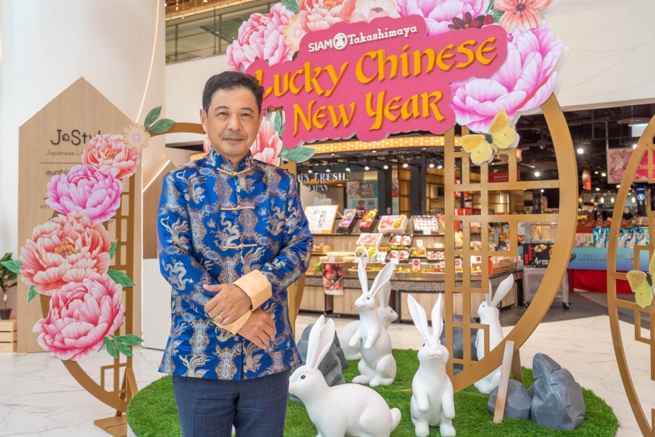 ห้างสรรพสินค้าสยาม ทาคาชิมายะ จัดแคมเปญ Lucky Chinese New Year 2023 ช้อปรับความเฮง ฉลองตรุษจีนปีกระต่ายมหามงคล ตั้งแต่วันนี้ - 22 กุมภาพันธ์