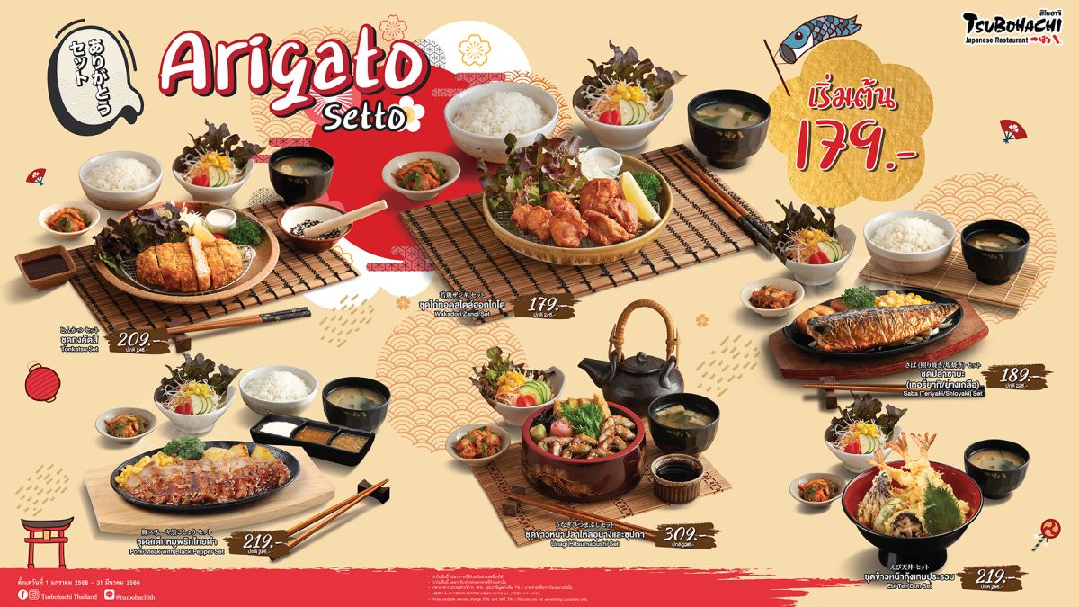 Tsubohachi rolls out Arigato Setto promotion, offering great-value Hokkaido-style delicacies, with prices starting at 179