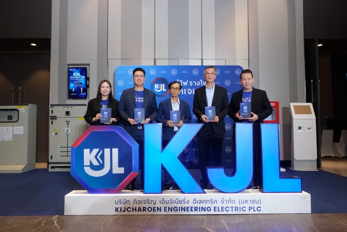 KJL จัดสัมมนา รวมพลคนช่างไฟ พัฒนาศักยภาพวิศวกรและช่างไฟฟ้าทั่วประเทศ
