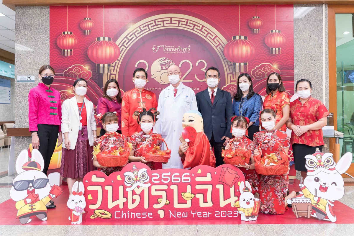 รพ.ไทยนครินทร์ จัดกิจกรรมต้อนรับเทศกาลตรุษจีน ปีกระต่ายทอง 2023