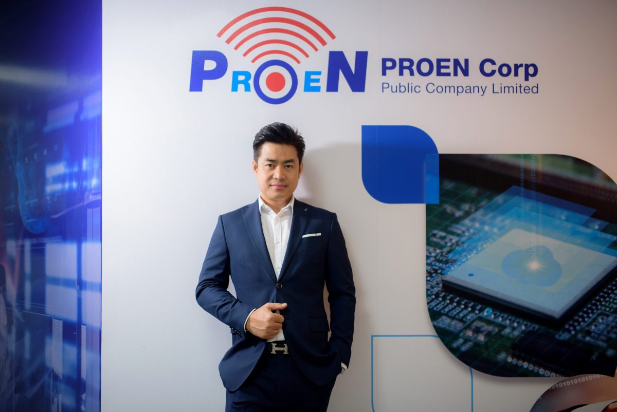 'PROEN' ควัก 95 ล้านบาท เข้าลงทุนใน Gateway Service เสริมแกร่งธุรกิจ Internet Data Center สอดคล้องการเติบโตอุตสาหกรรมธุรกิจท่องเที่ยวไทย