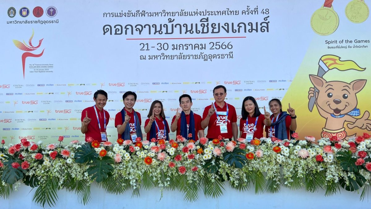 กลุ่มทรู สนับสนุนเต็มที่กีฬามหาวิทยาลัยแห่งประเทศไทย ครั้งที่ 48 ดอกจานบ้านเชียงเกมส์ จ.อุดรธานี พร้อมร่วมจัดแข่งขันกีฬาอีสปอร์ต ROV เป็นครั้งแรกของไทย