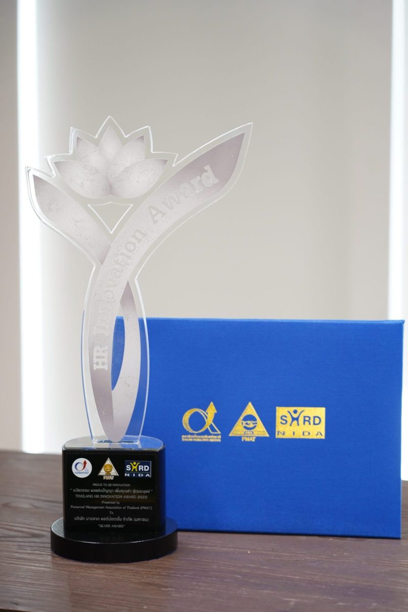 บางจากฯ รับรางวัล Thailand HR Innovation Award 2022 ระดับ Silver Award จากโครงการ BCP Digital Driven for 100X Citizen Developer