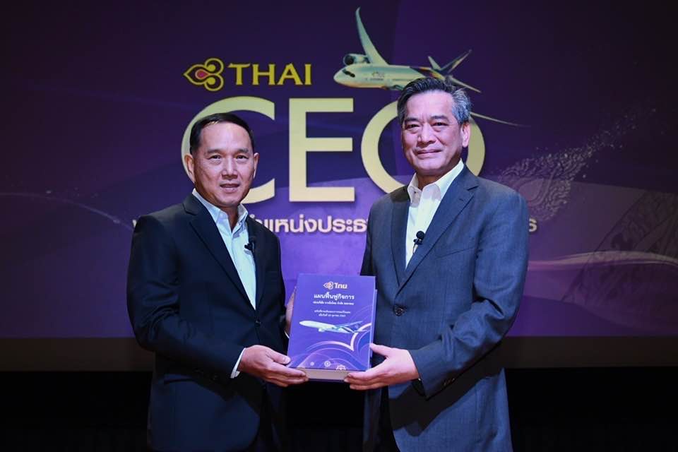 การบินไทยจัดพิธีรับมอบตำแหน่งประธานเจ้าหน้าที่บริหาร (CEO) คนใหม่