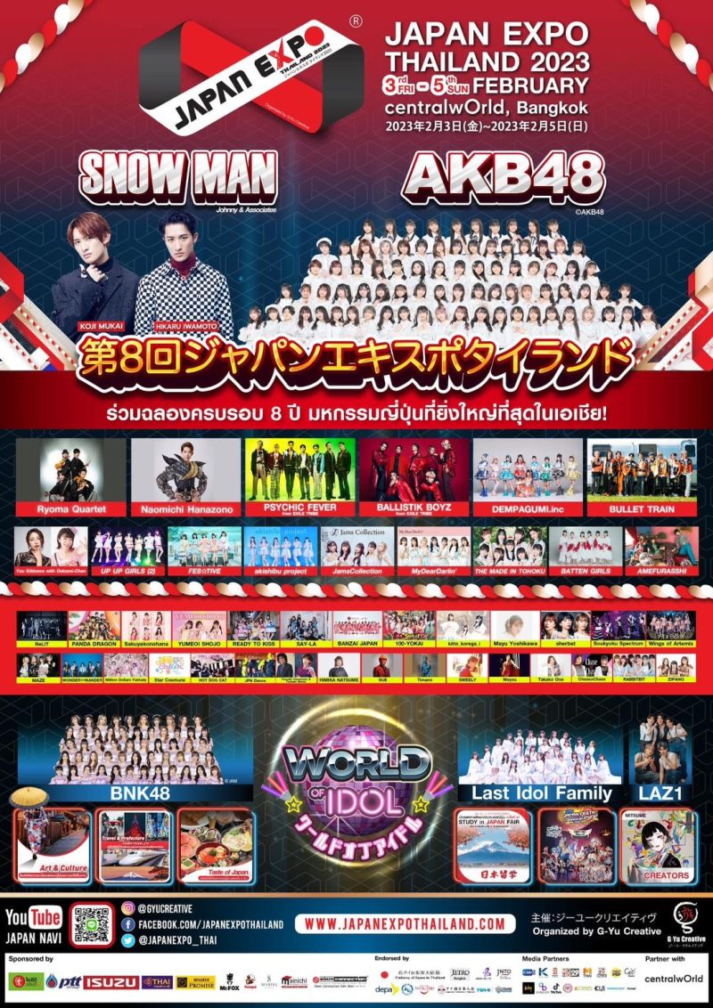 นัดรวมพลสาวก J-POP เตรียมกรี๊ดสองหนุ่ม HIKARU IWAMOTO และ KOJI MUKAI จากวง Snow Man และกองทัพศิลปินญี่ปุ่นที่งาน Japan Expo Thailand