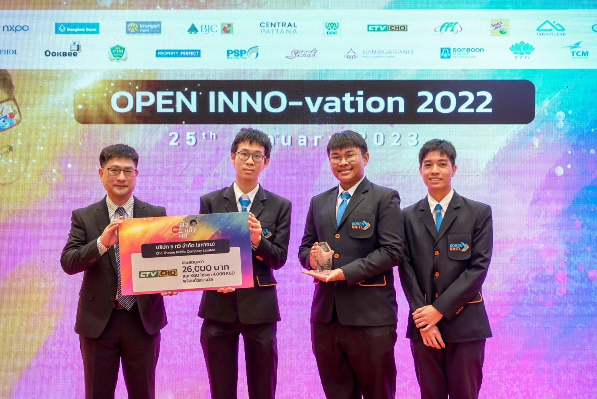 CHO มอบรางวัลในงานประกาศรางวัล OPEN INNO-vation 2022