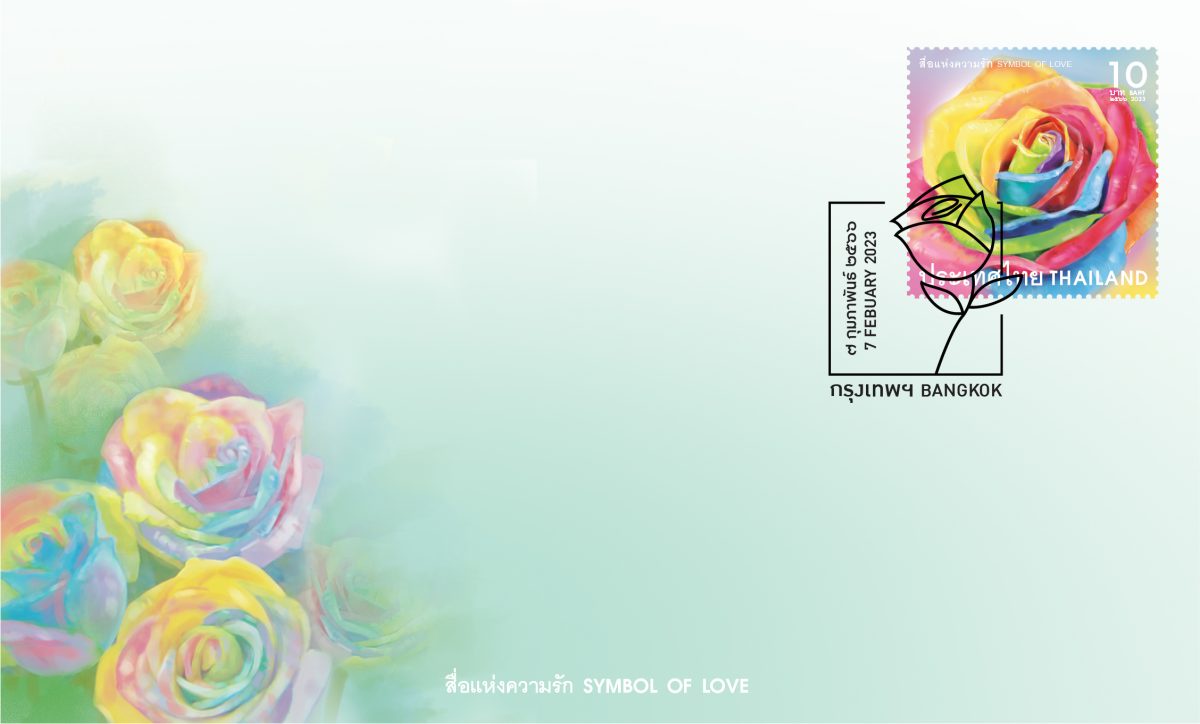 อบอวลเดือนแห่งความรัก! ไปรษณีย์ไทยเปิดตัวแสตมป์กุหลาบสีรุ้งเคลือบกลิ่นหอม สะท้อน รักที่หลากหลาย ผ่านดีไซน์สุดคลาสสิค จำหน่ายพร้อมกัน 7 กุมภาฯนี้
