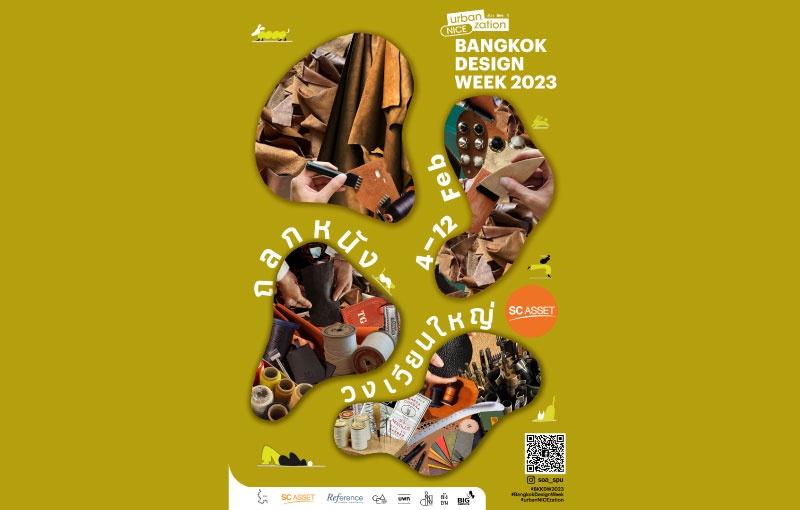คณะการออกแบบและสถาปัตยกรรมศาสตร์ SPU เชิญร่วมชมนิทรรศการ ถลกหนังวงเวียนใหญ่ ภายในงาน Bangkok Design Week 2023 ย่าน วงเวียนใหญ่-ตลาดพลู