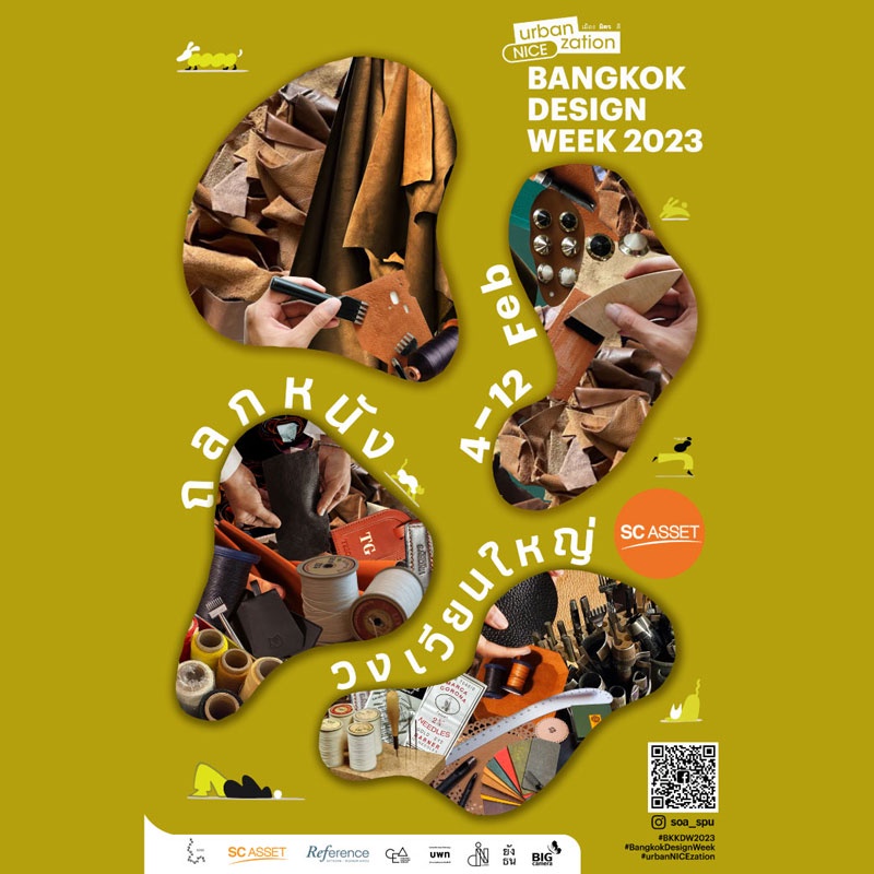 คณะการออกแบบและสถาปัตยกรรมศาสตร์ SPU เชิญร่วมชมนิทรรศการ ถลกหนังวงเวียนใหญ่ ภายในงาน Bangkok Design Week 2023 ย่าน วงเวียนใหญ่-ตลาดพลู