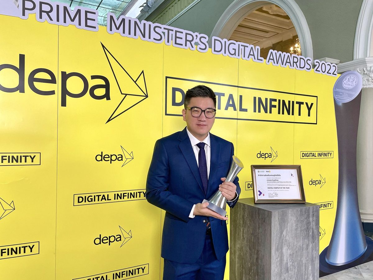 LINE MAN Wongnai คว้ารางวัล Digital Startup of the Year จาก Prime Minister's Digital Awards 2022
