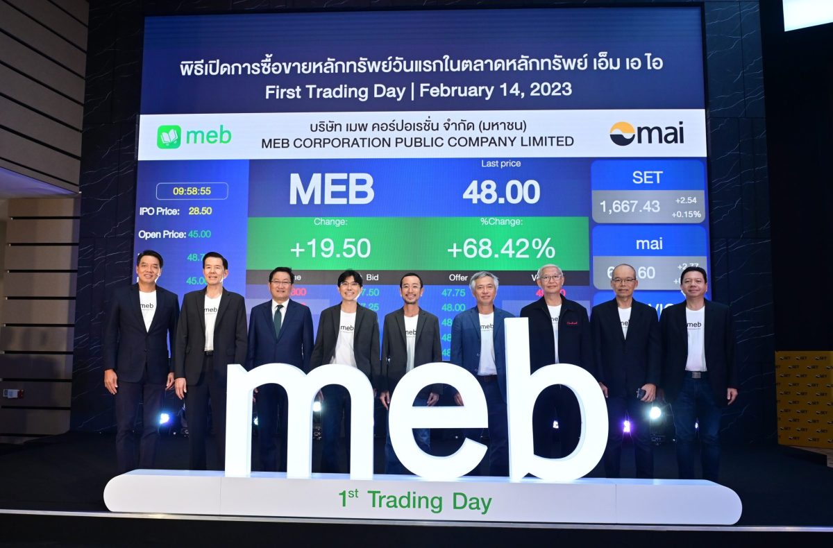 MEB เริ่มซื้อขายในตลาดหลักทรัพย์ เอ็ม เอ ไอ วันแรก