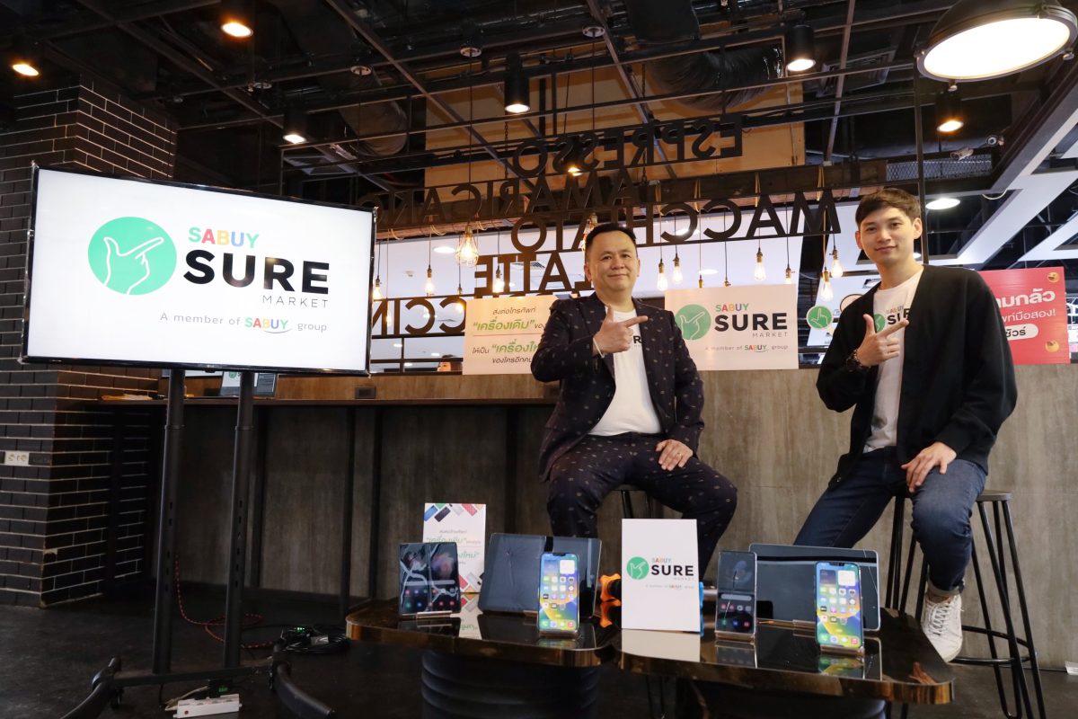 SABUY เปิดตัวธุรกิจใหม่ SABUY Sure Market เตรียมรุกตลาดโทรศัพท์มือสอง ผ่านแนวคิด 3 สบาย สร้างมาตรฐานใหม่ให้วงการไทย พร้อมลด e-Waste