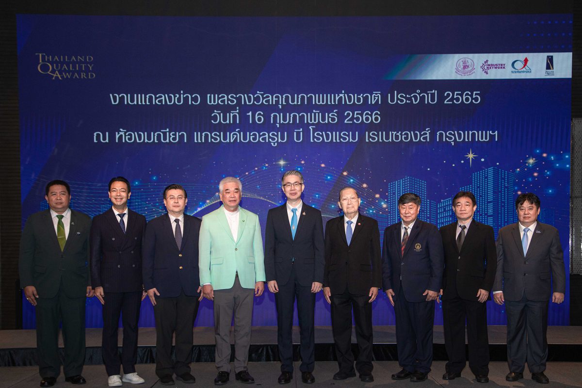 EXIM BANK คว้ารางวัล Thailand Quality Class Plus ด้านลูกค้า ประจำปี 2565