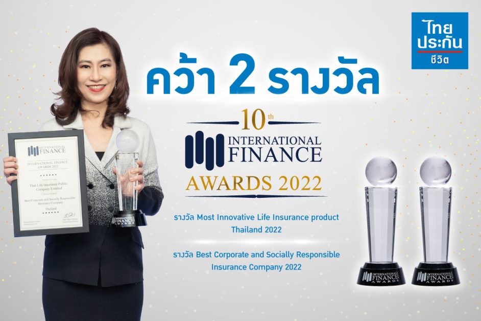 ไทยประกันชีวิตคว้า 2 รางวัลจาก International Finance Awards 2022