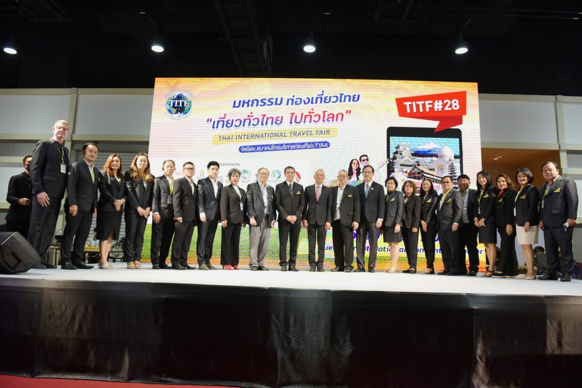 TTAA สุดปลื้ม คนไทยแห่จองเที่ยวแน่นงาน เที่ยวทั่วไทย ไปทั่วโลก ครั้งที่ 28