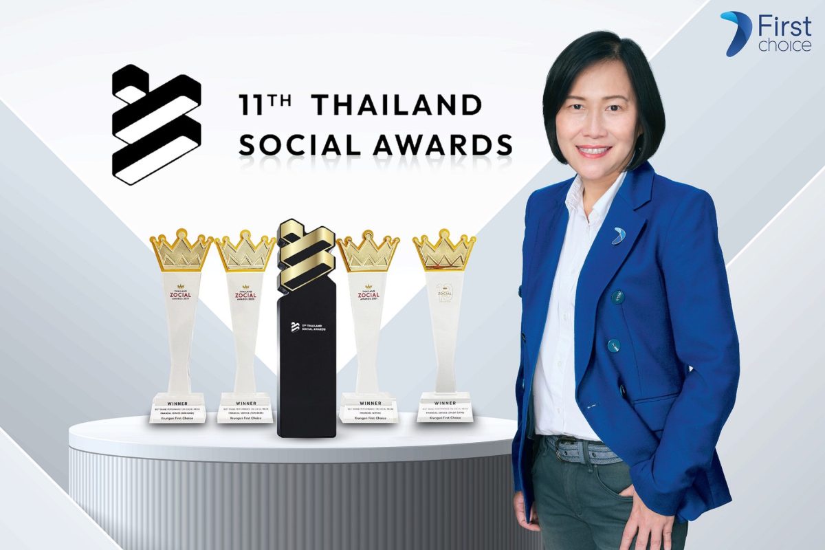 กรุงศรีเฟิร์สช้อยส์ คว้ารางวัล 'แบรนด์ที่ทำผลงานยอดเยี่ยมบนโซเชียลมีเดีย' 5 ปีซ้อน! จากงาน 'Thailand Social